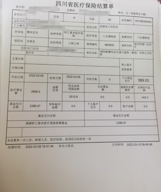 多跑路让患者少跑路我院成功完成全县首例省内特殊门诊异地联网结算